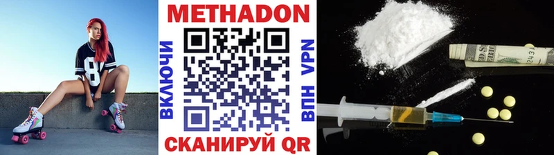 Метадон мёд  Ряжск 